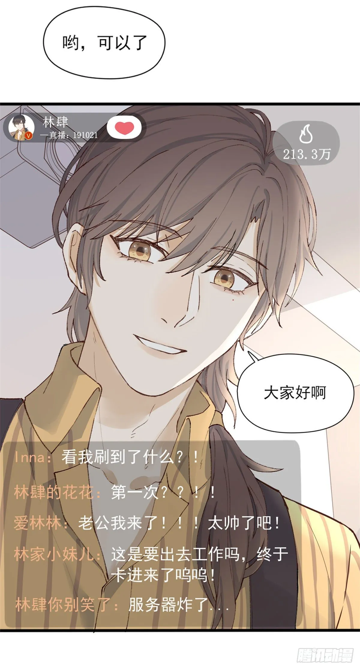尴尬 第4页