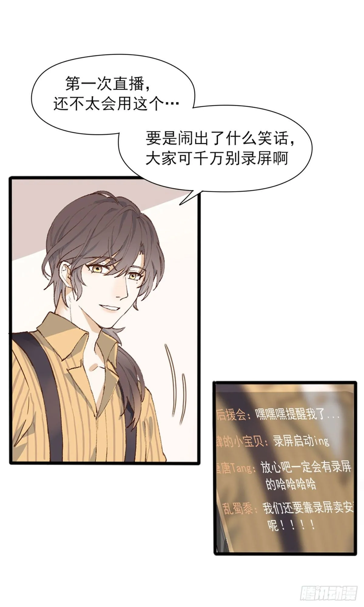 尴尬 第5页