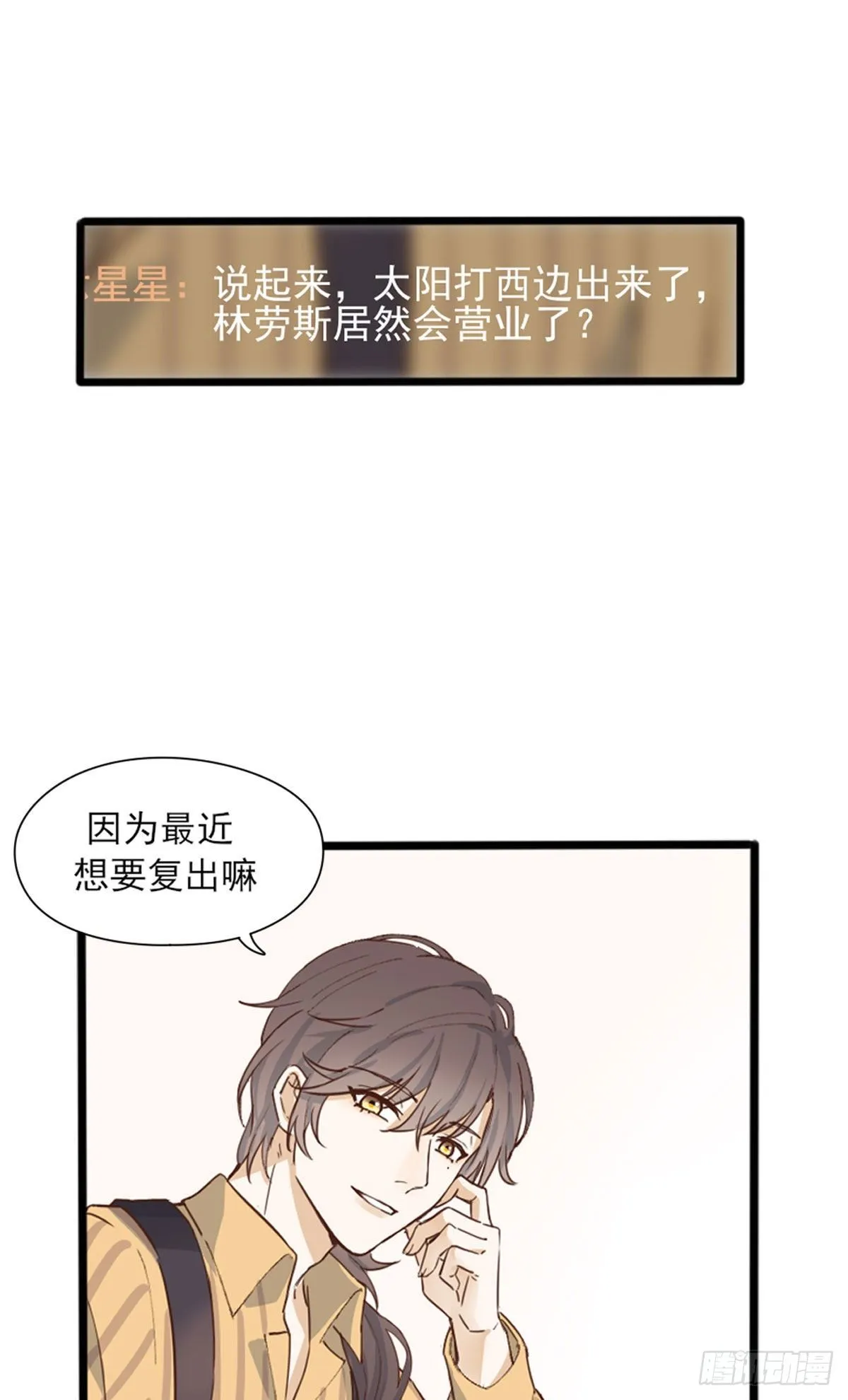 尴尬 第6页