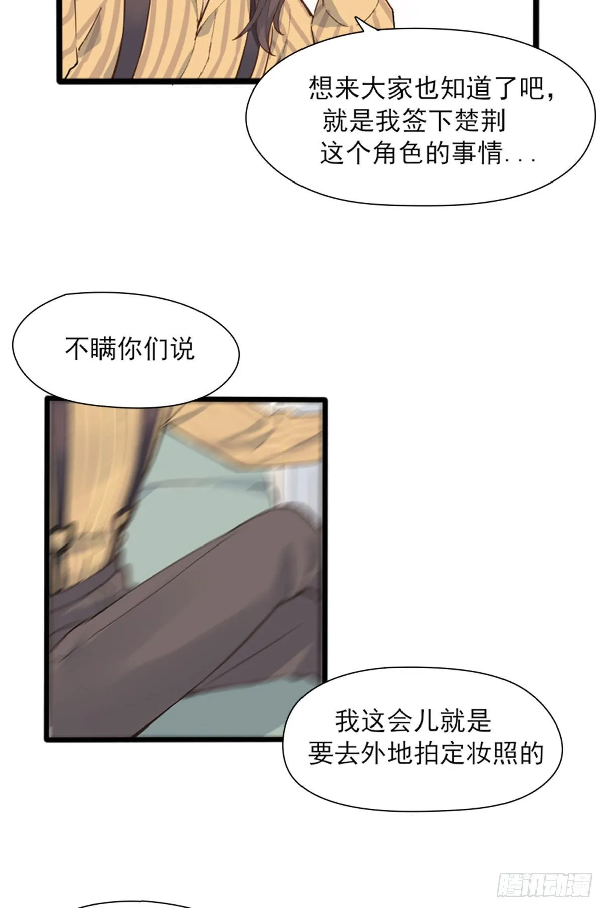 尴尬 第7页