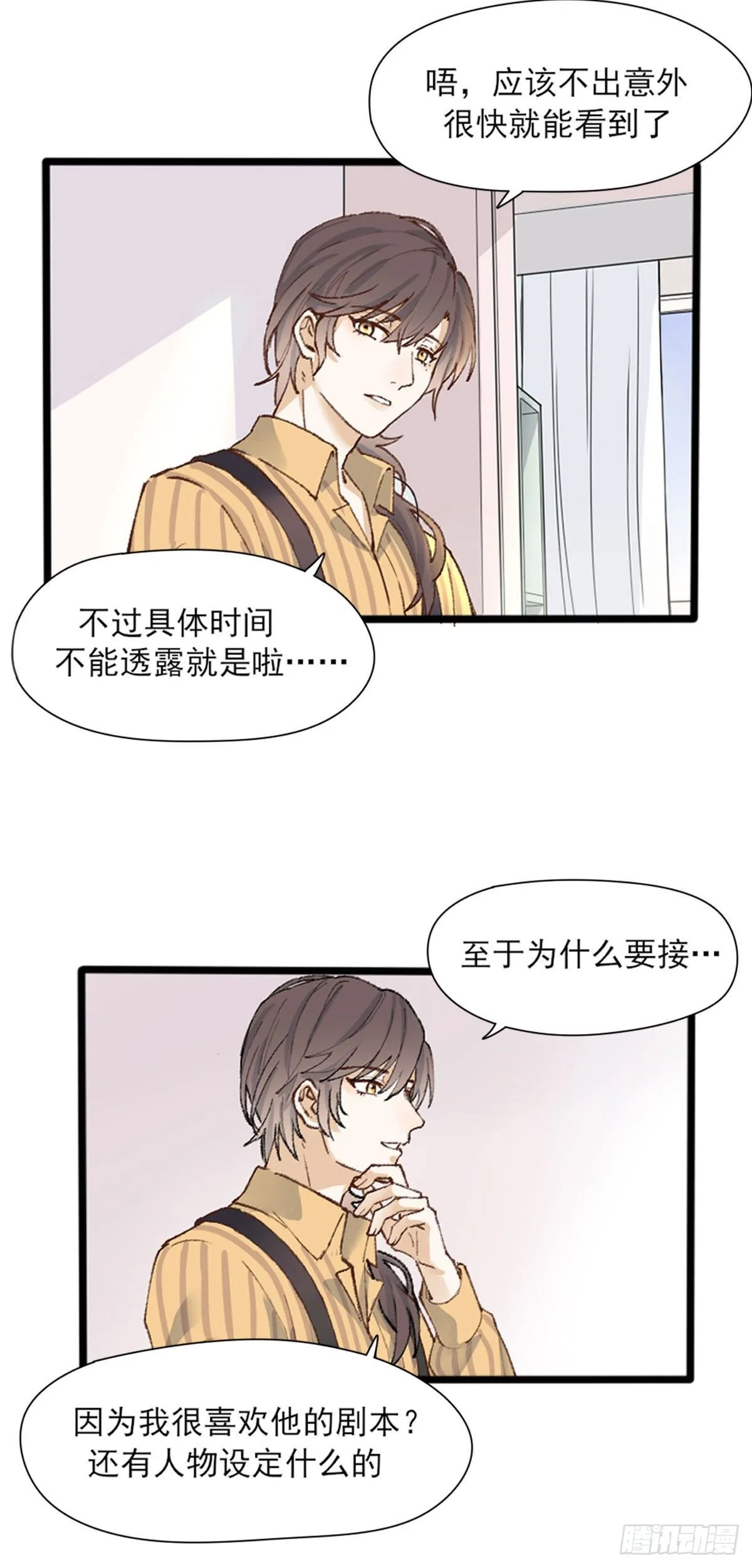 尴尬 第10页