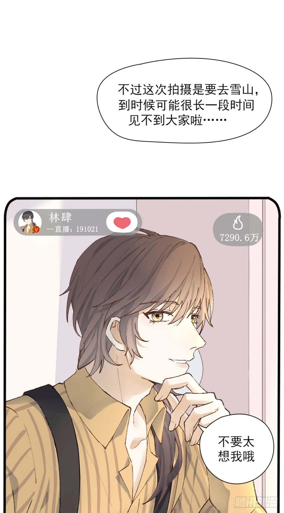 尴尬 第11页