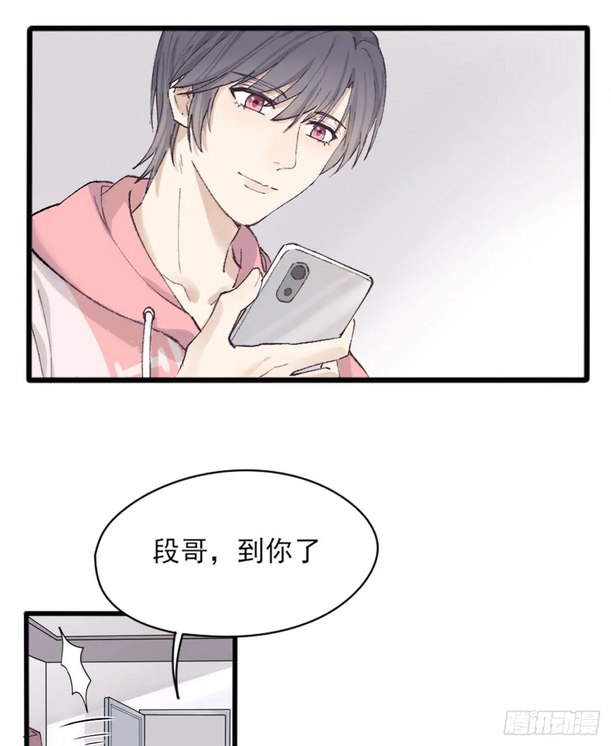 尴尬 第15页