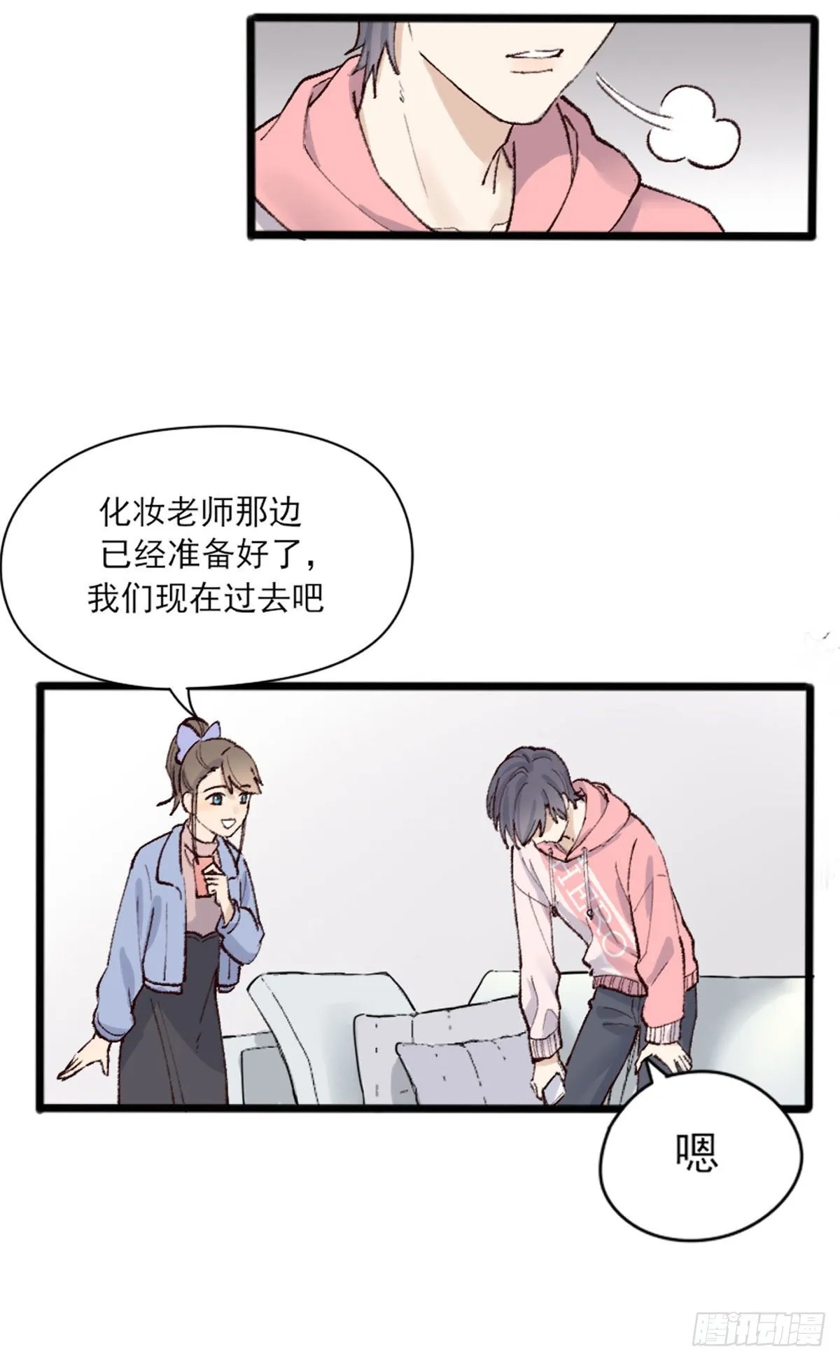 尴尬 第17页