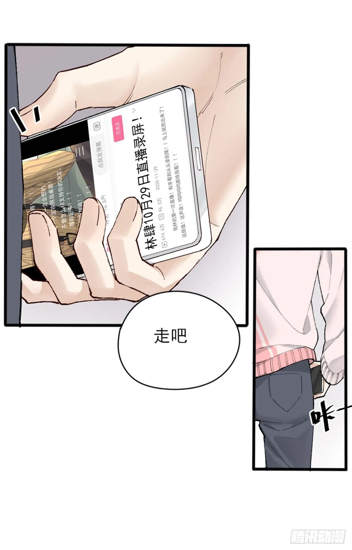 尴尬 第18页
