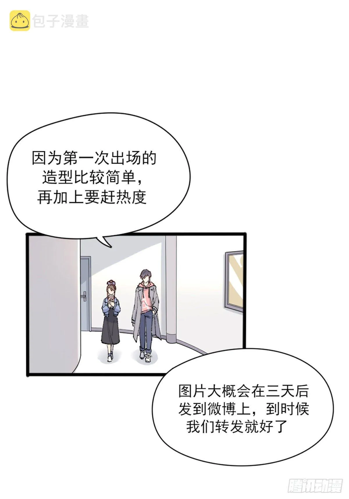 尴尬 第19页