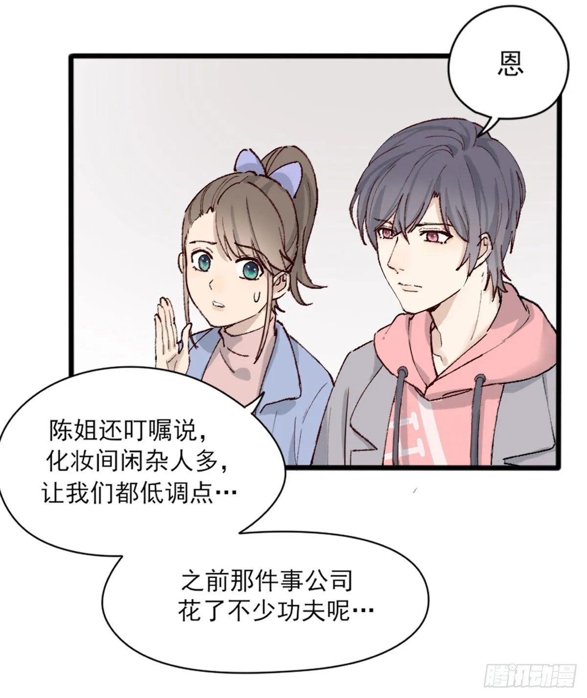 尴尬 第20页
