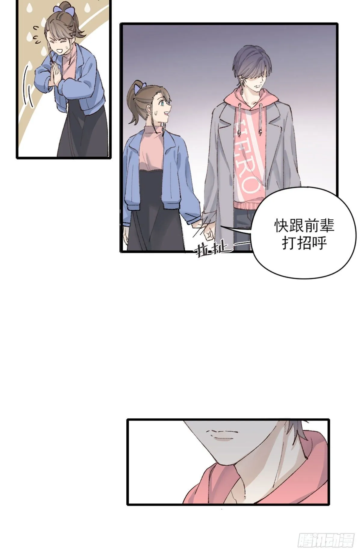 尴尬 第30页