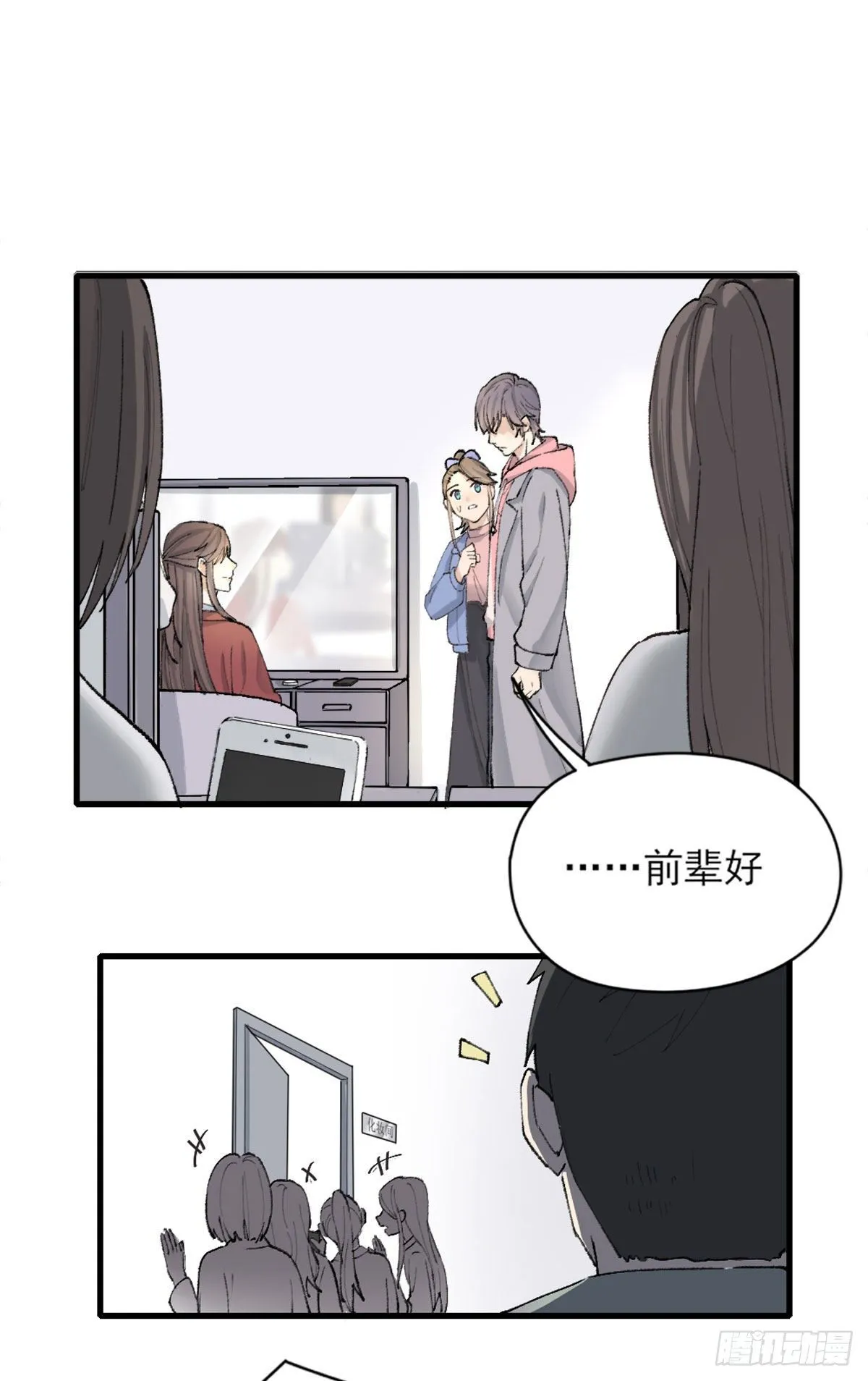 尴尬 第31页