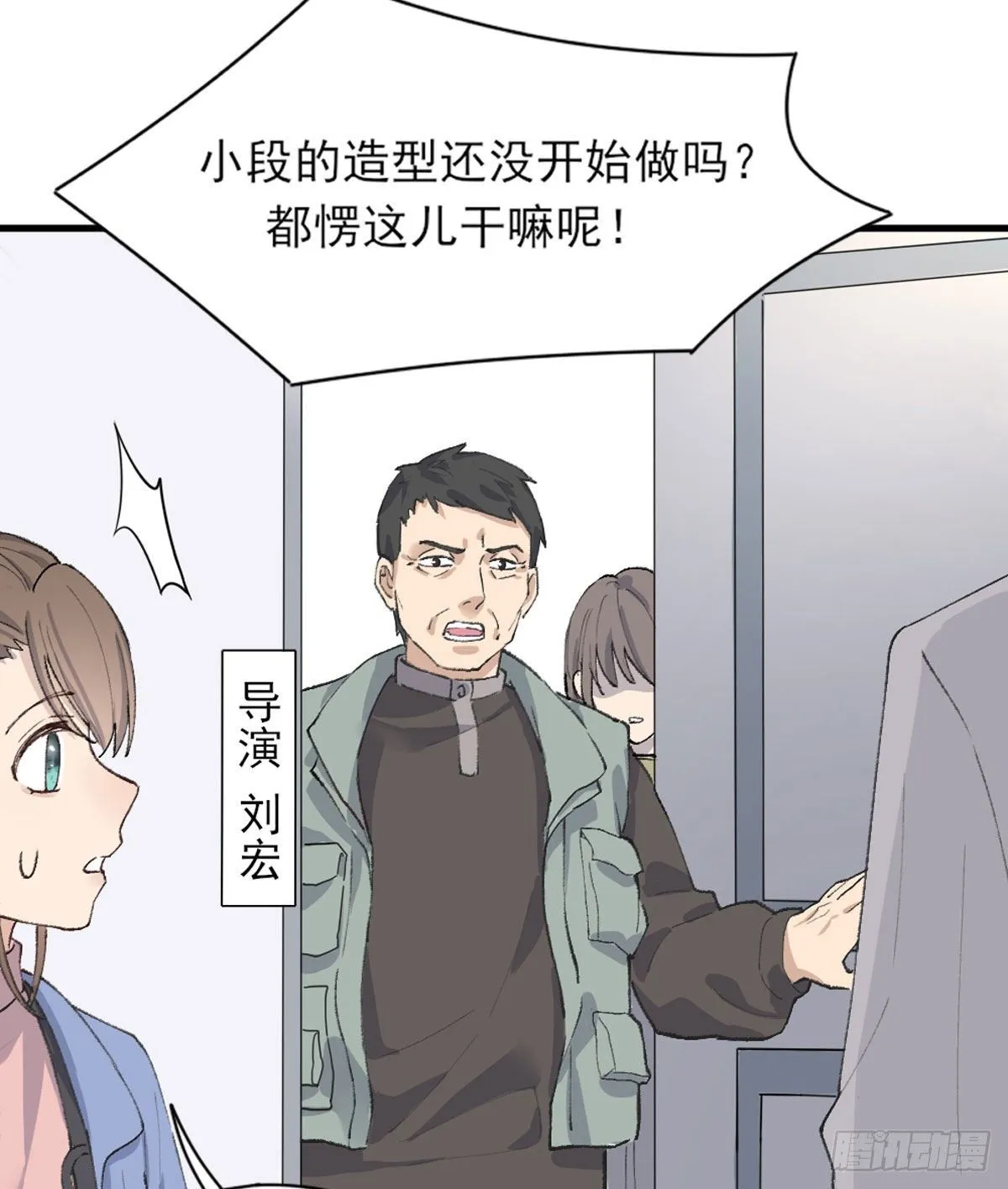 尴尬 第32页