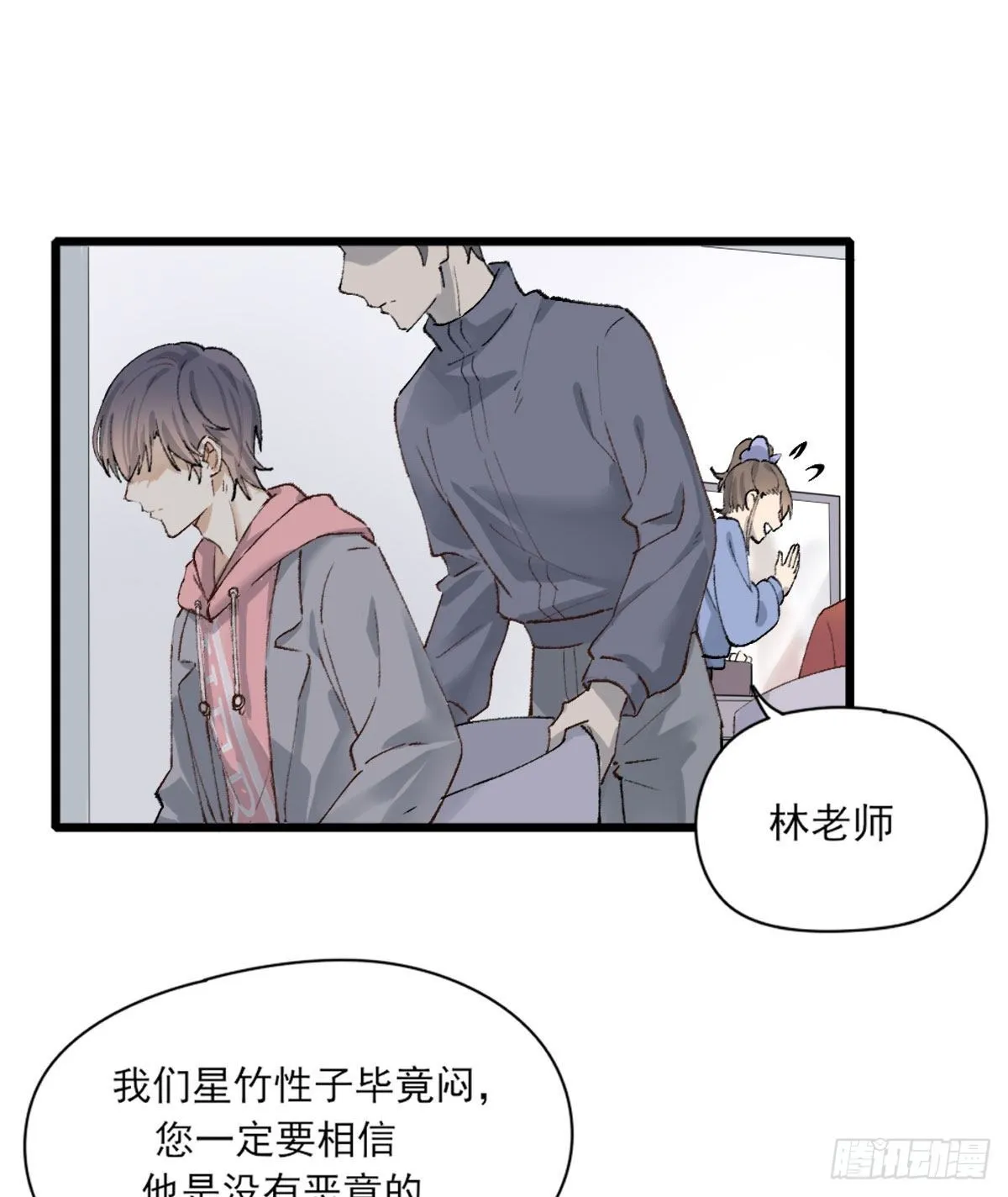尴尬 第34页