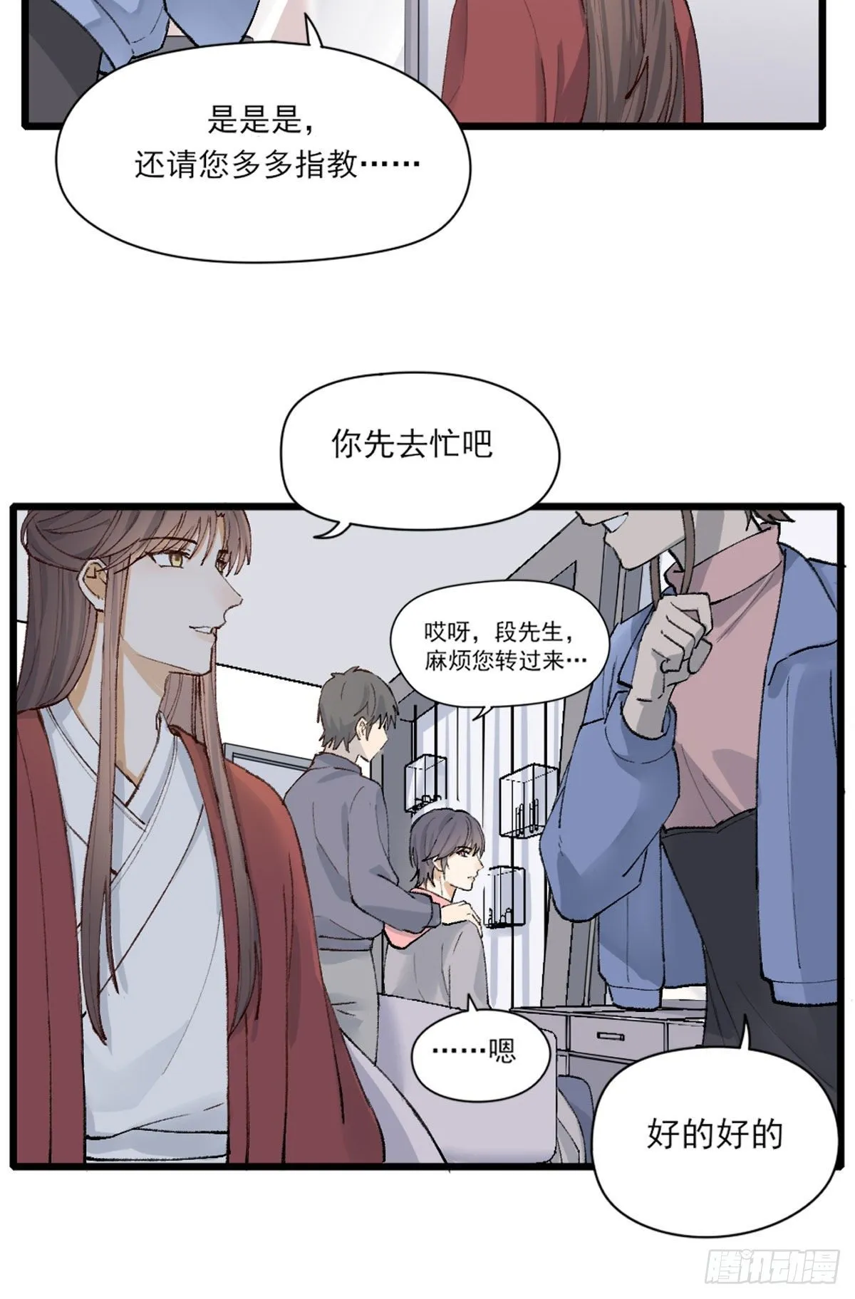 尴尬 第36页