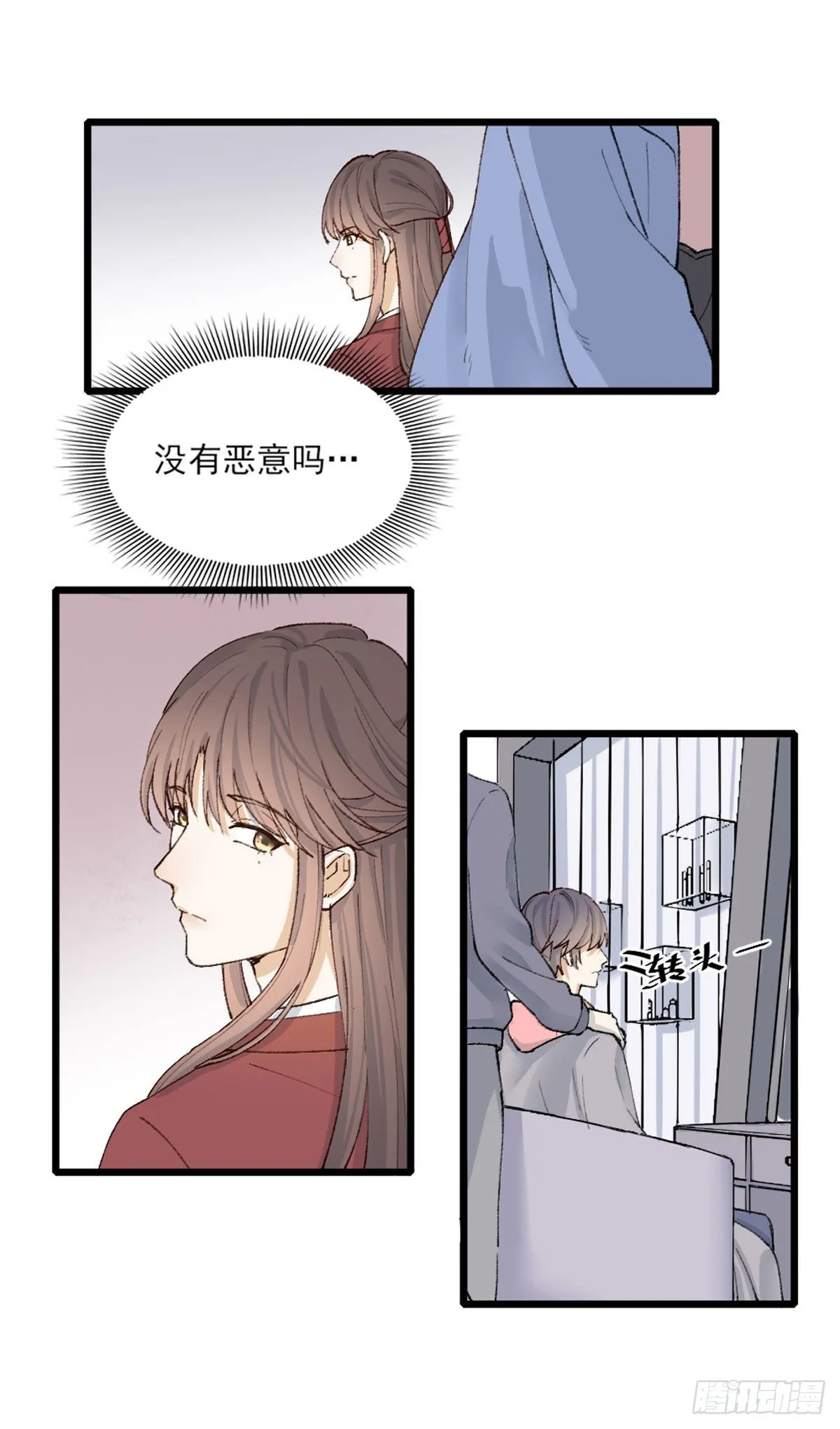 尴尬 第37页