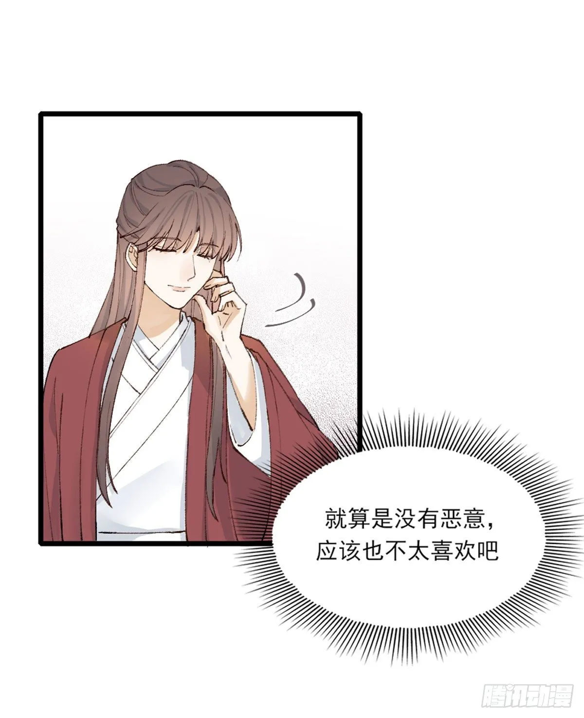 尴尬 第38页