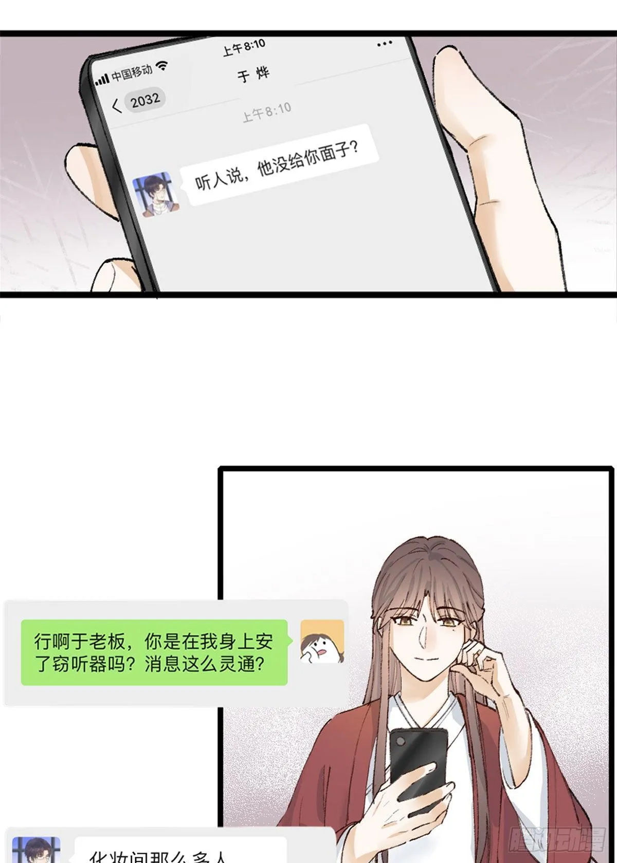 尴尬 第40页
