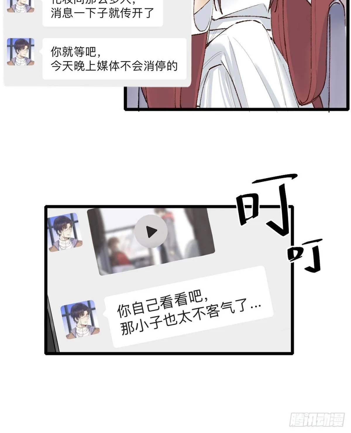尴尬 第41页
