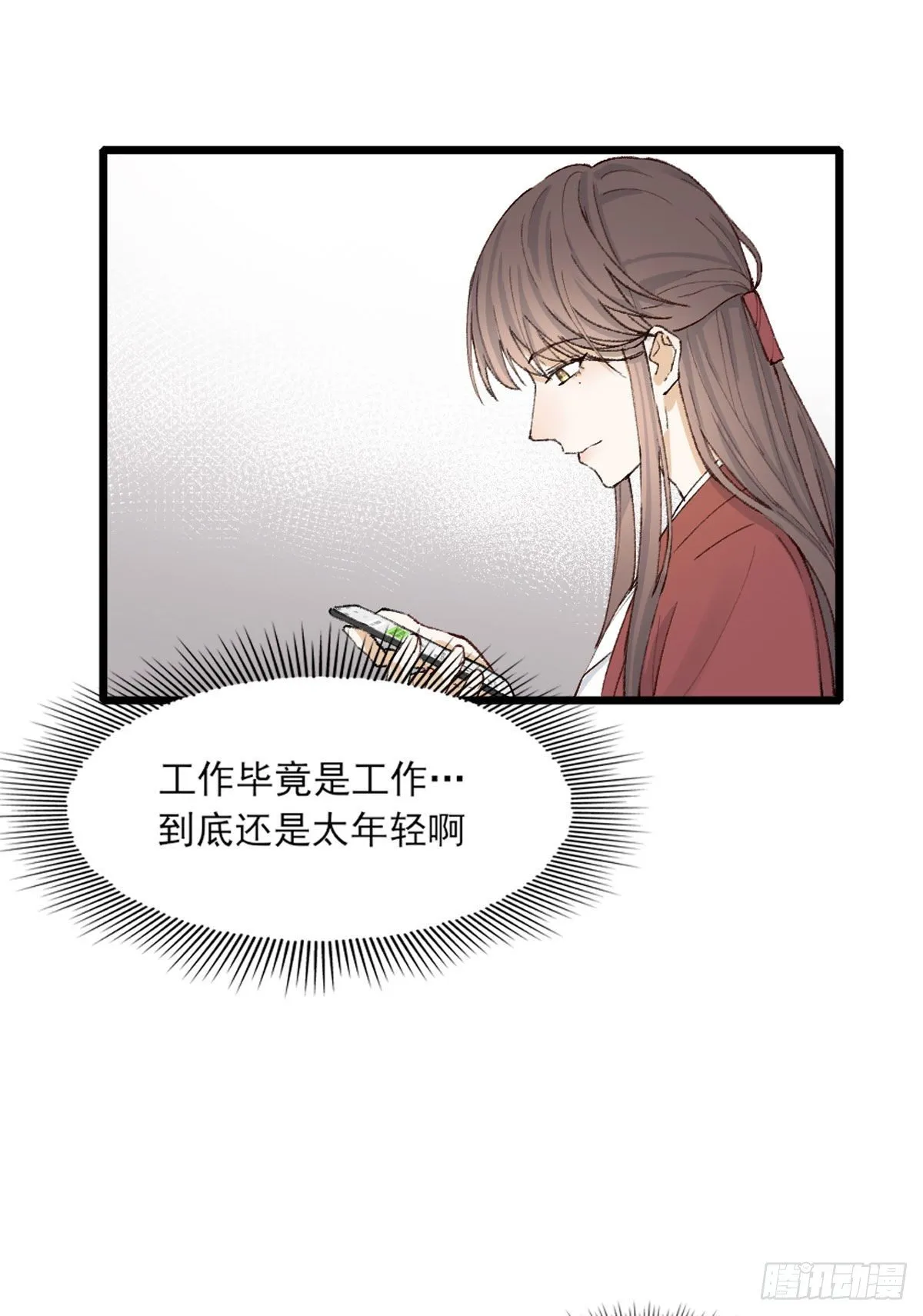 尴尬 第42页