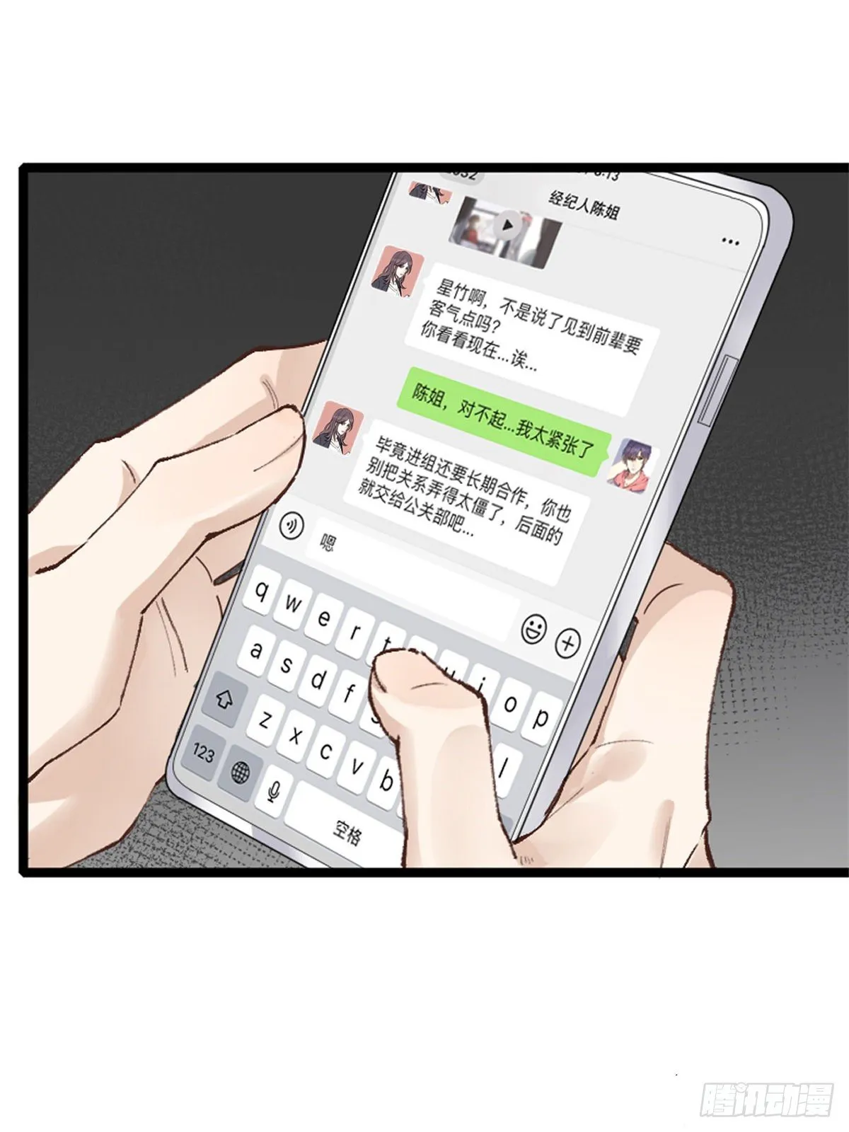 尴尬 第44页