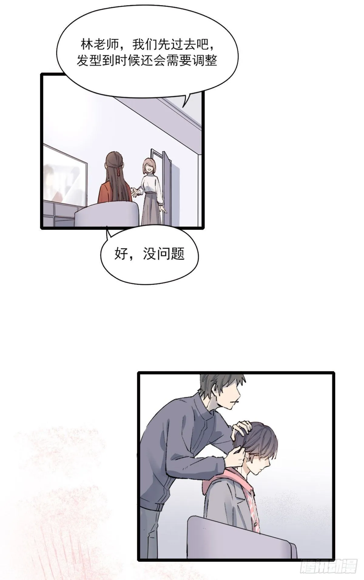 尴尬 第49页