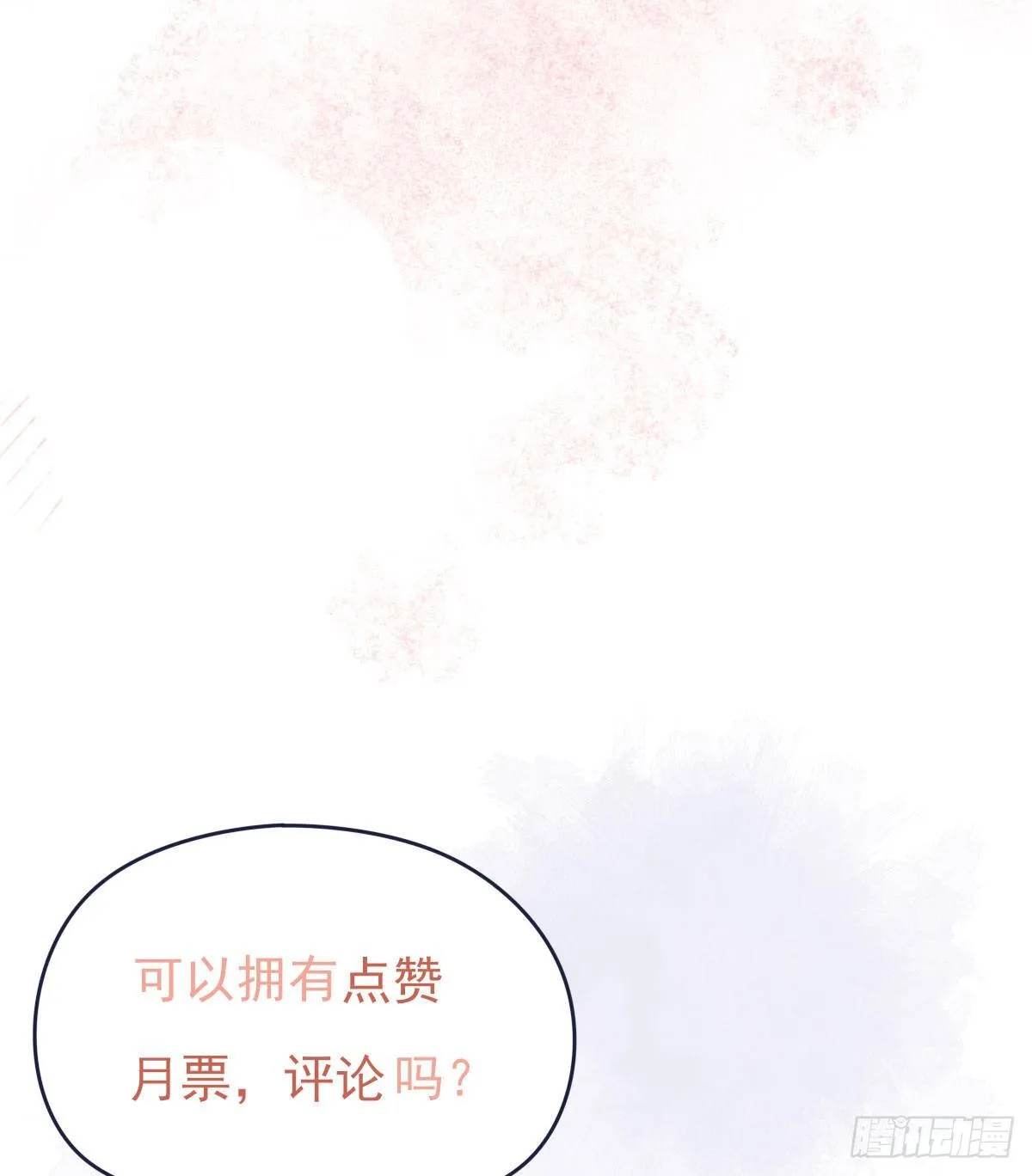 尴尬 第51页