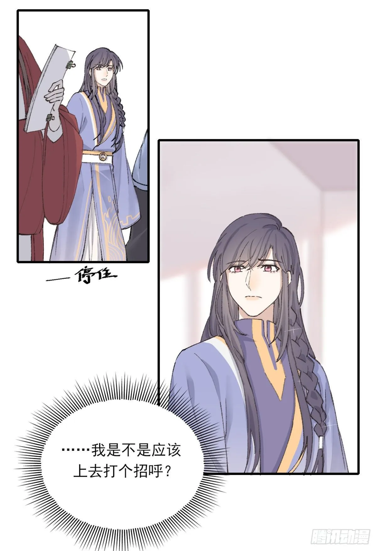 心跳 第6页