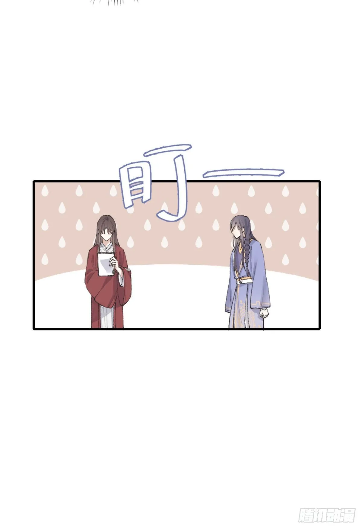 心跳 第7页