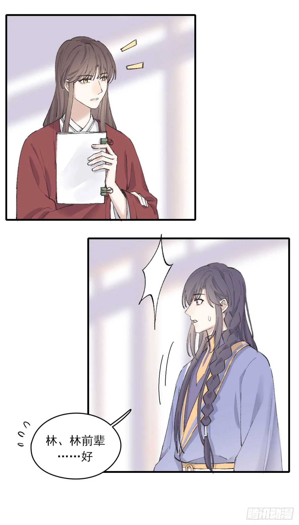 心跳 第8页