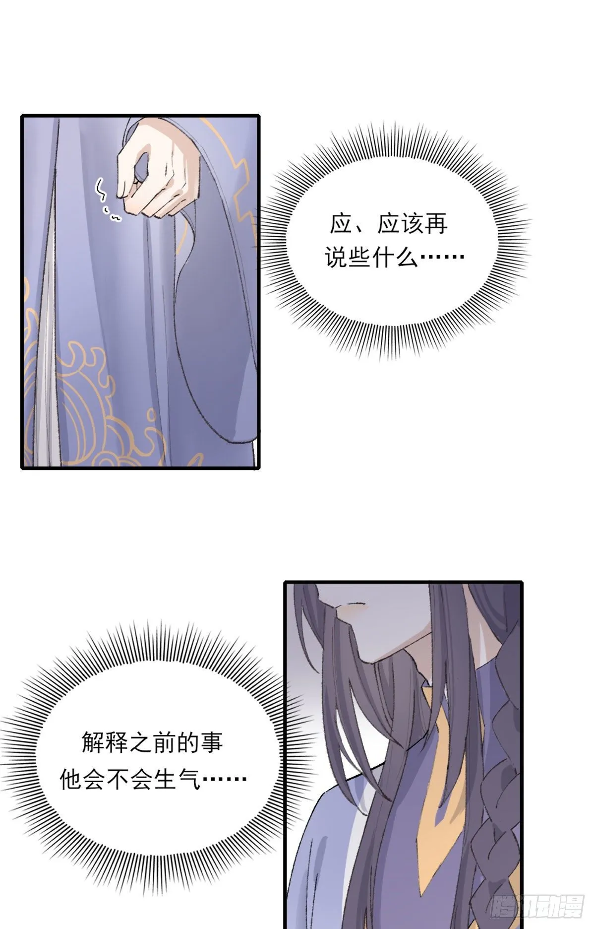 心跳 第9页