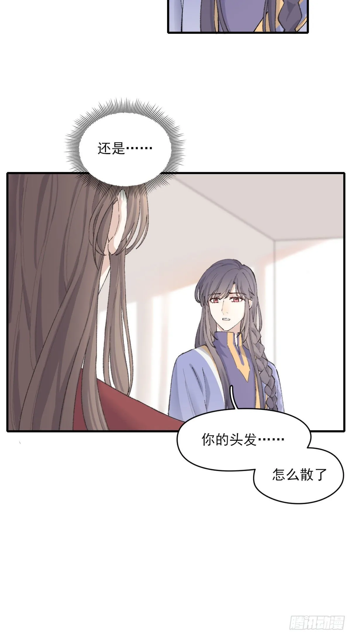 心跳 第10页
