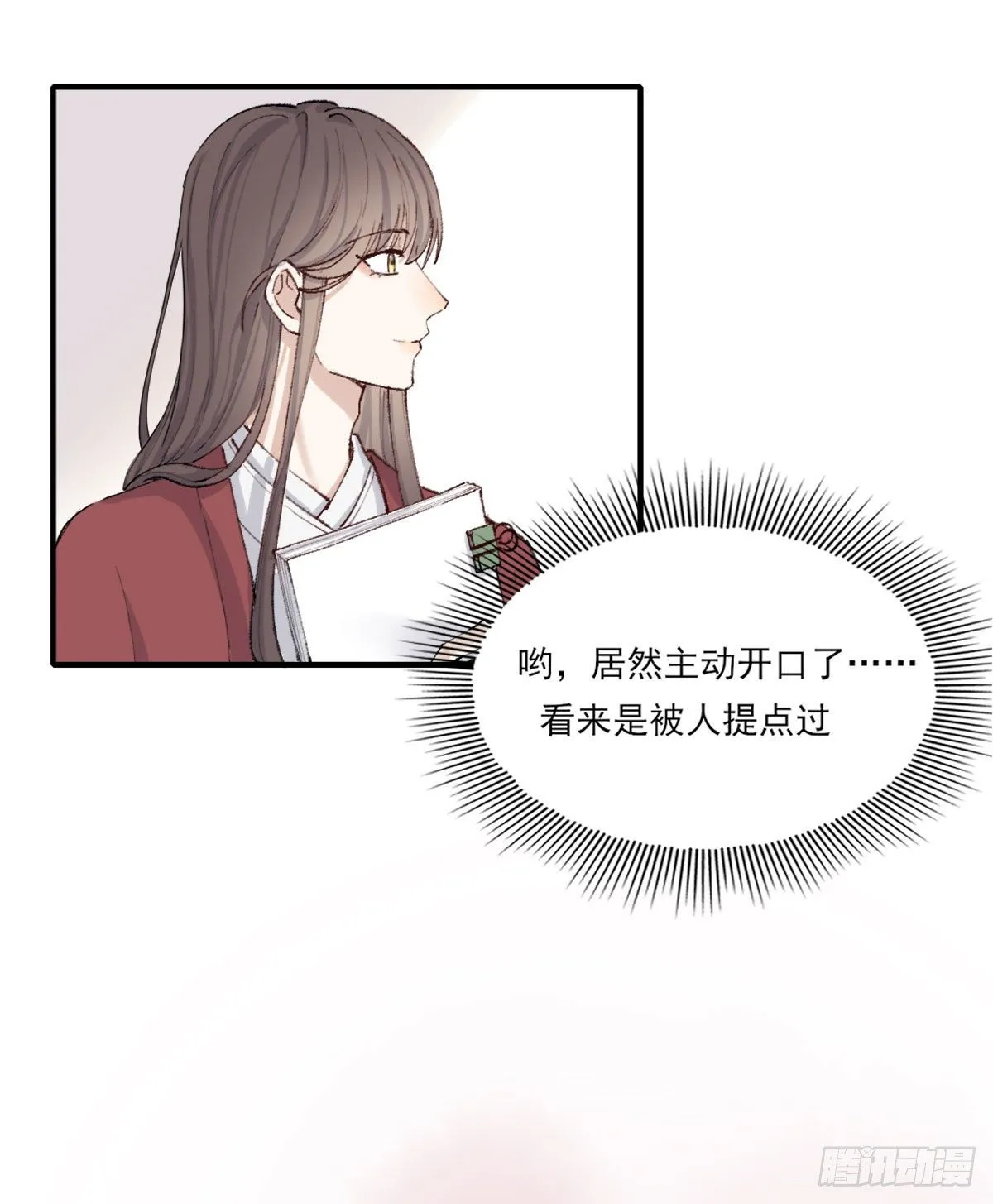 心跳 第11页