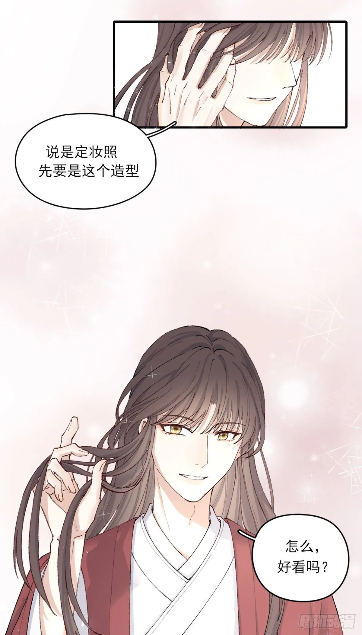 心跳 第12页
