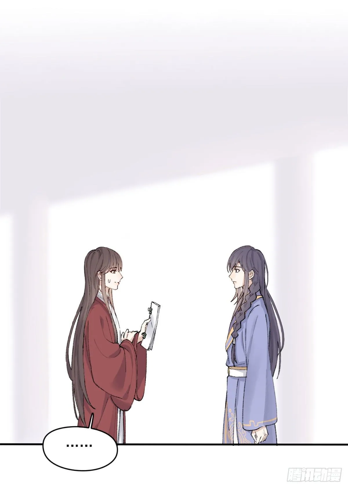 心跳 第14页