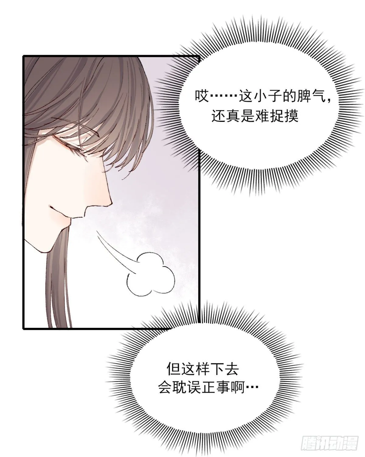 心跳 第15页