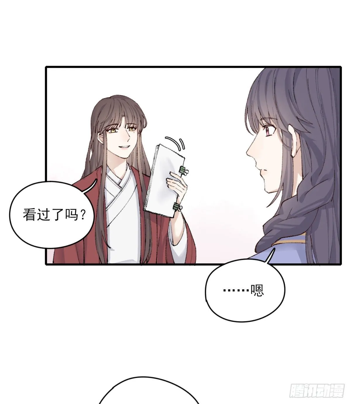 心跳 第16页