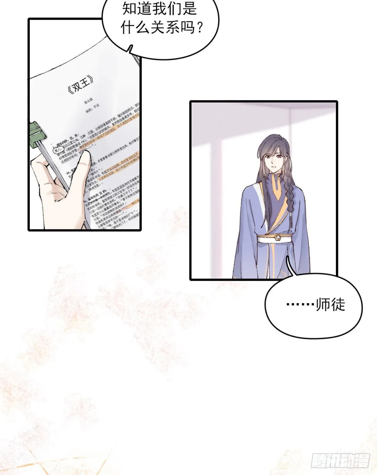 心跳 第17页
