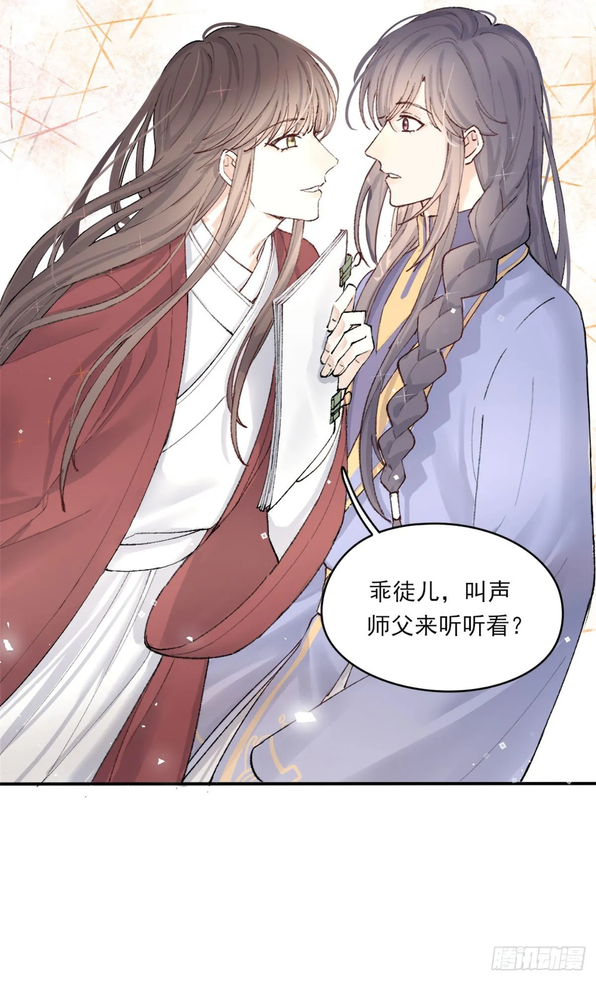 心跳 第18页