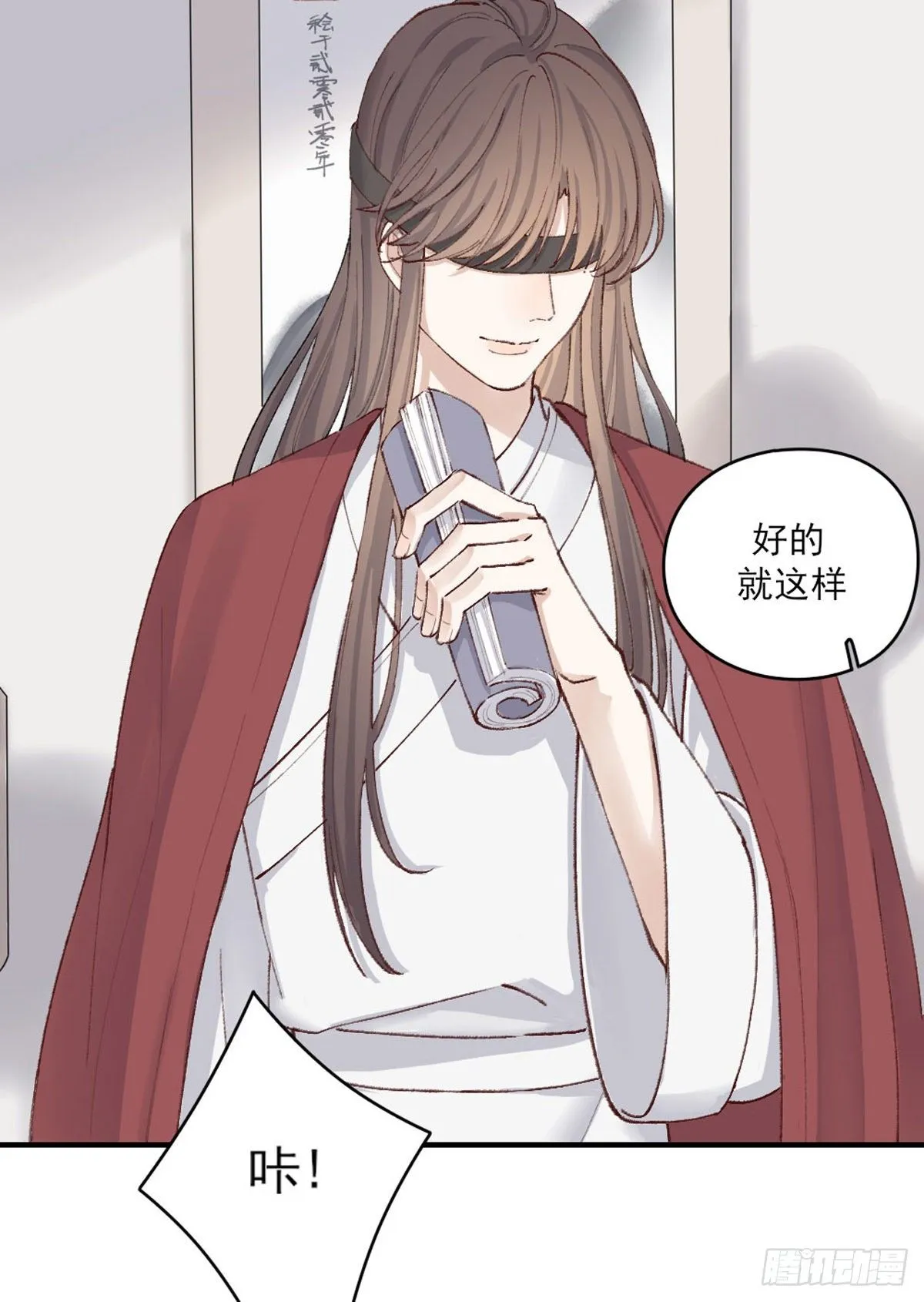 心跳 第24页