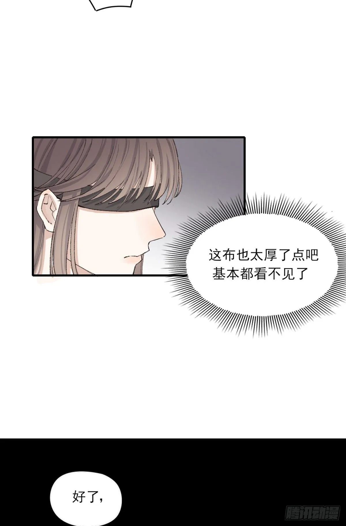 心跳 第25页
