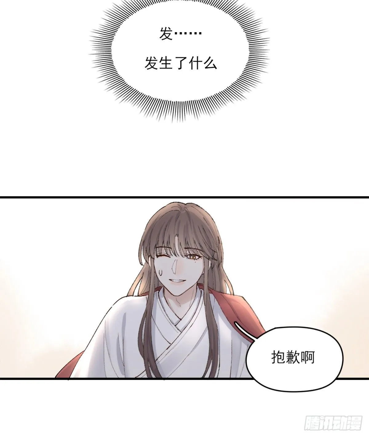 心跳 第30页