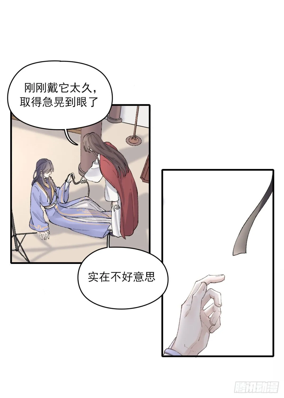 心跳 第31页