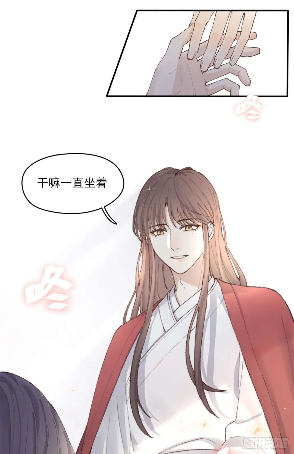 心跳 第33页