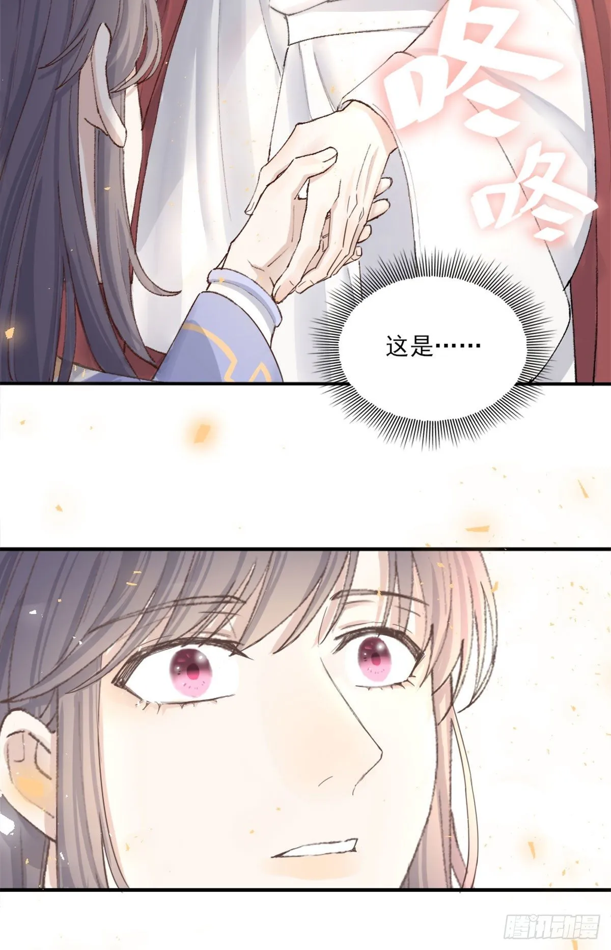 心跳 第34页