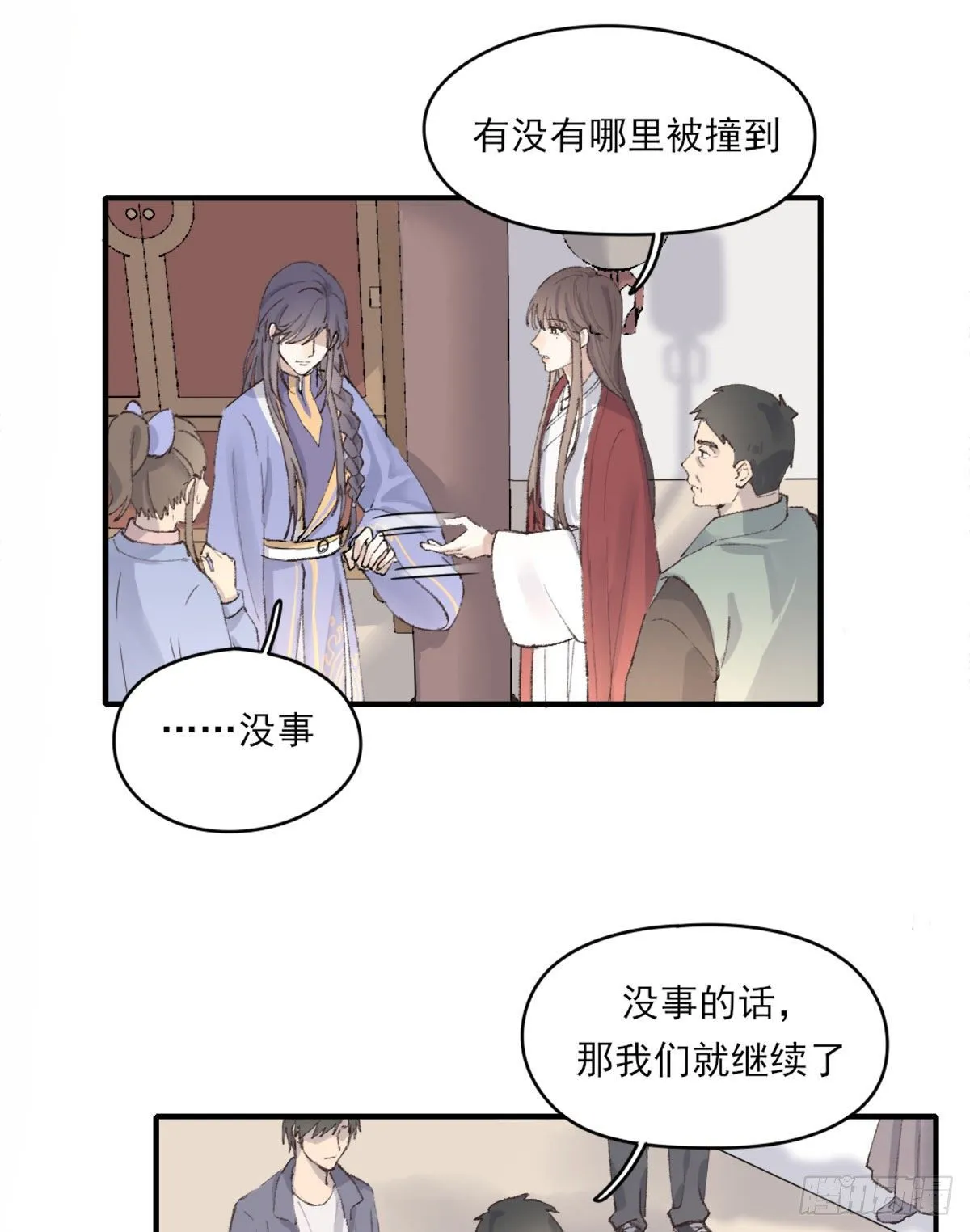 心跳 第37页