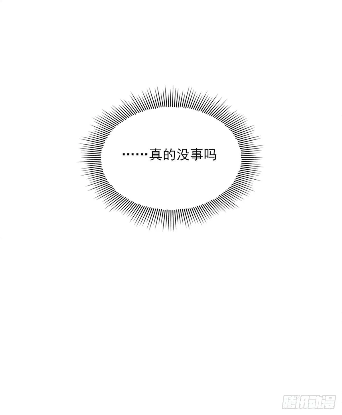 心跳 第40页