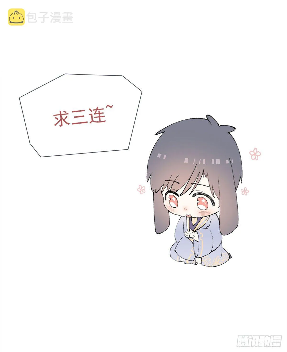 心跳 第45页