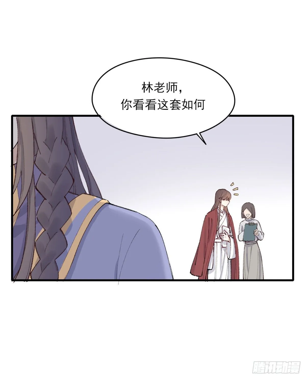 准备 第8页