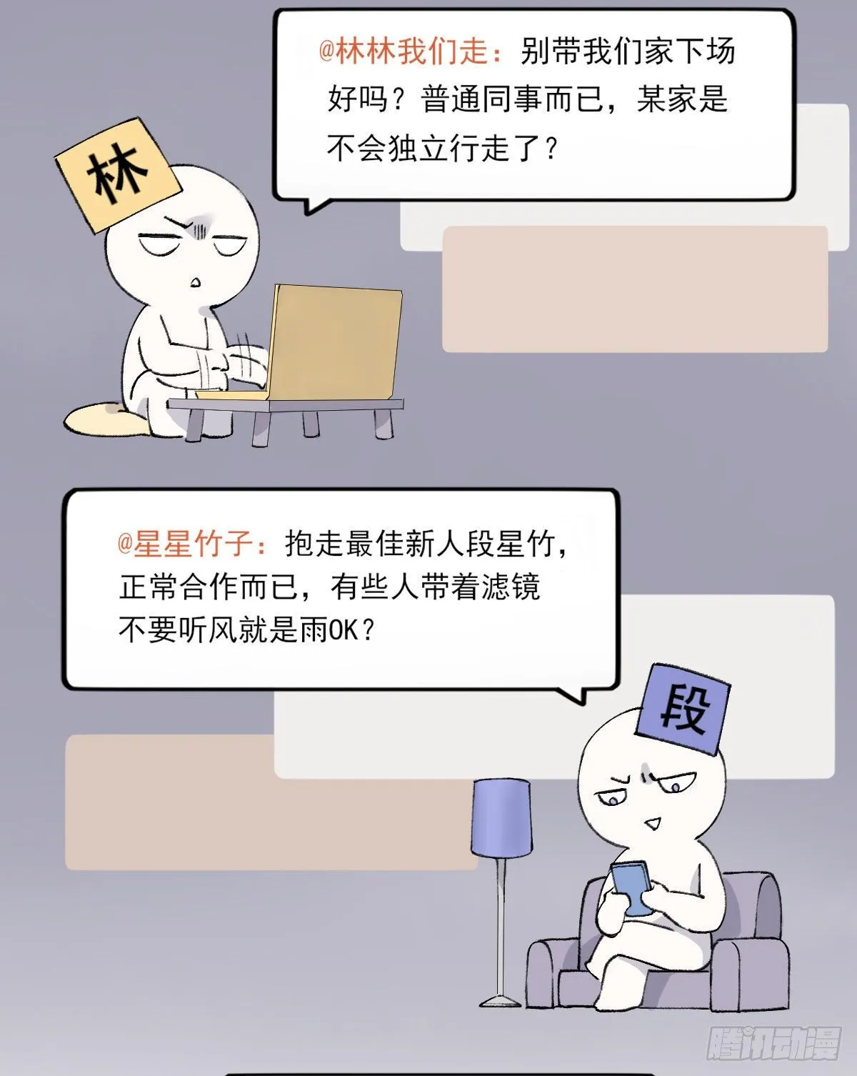 准备 第12页
