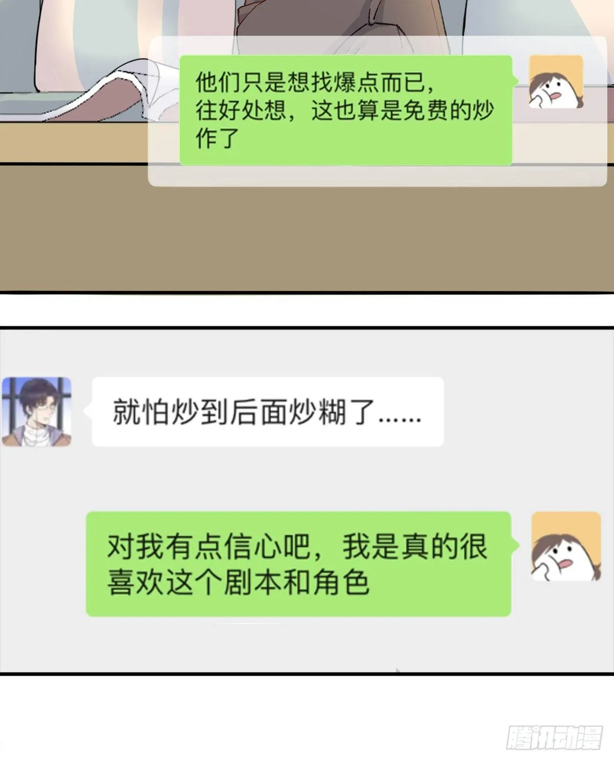 准备 第16页