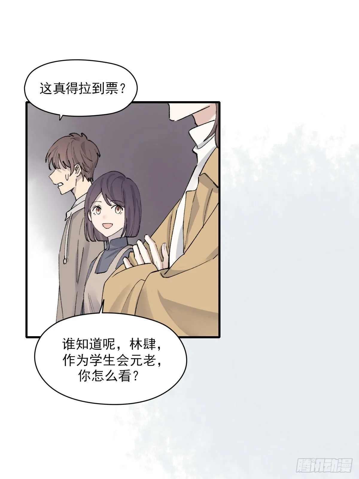 准备 第30页
