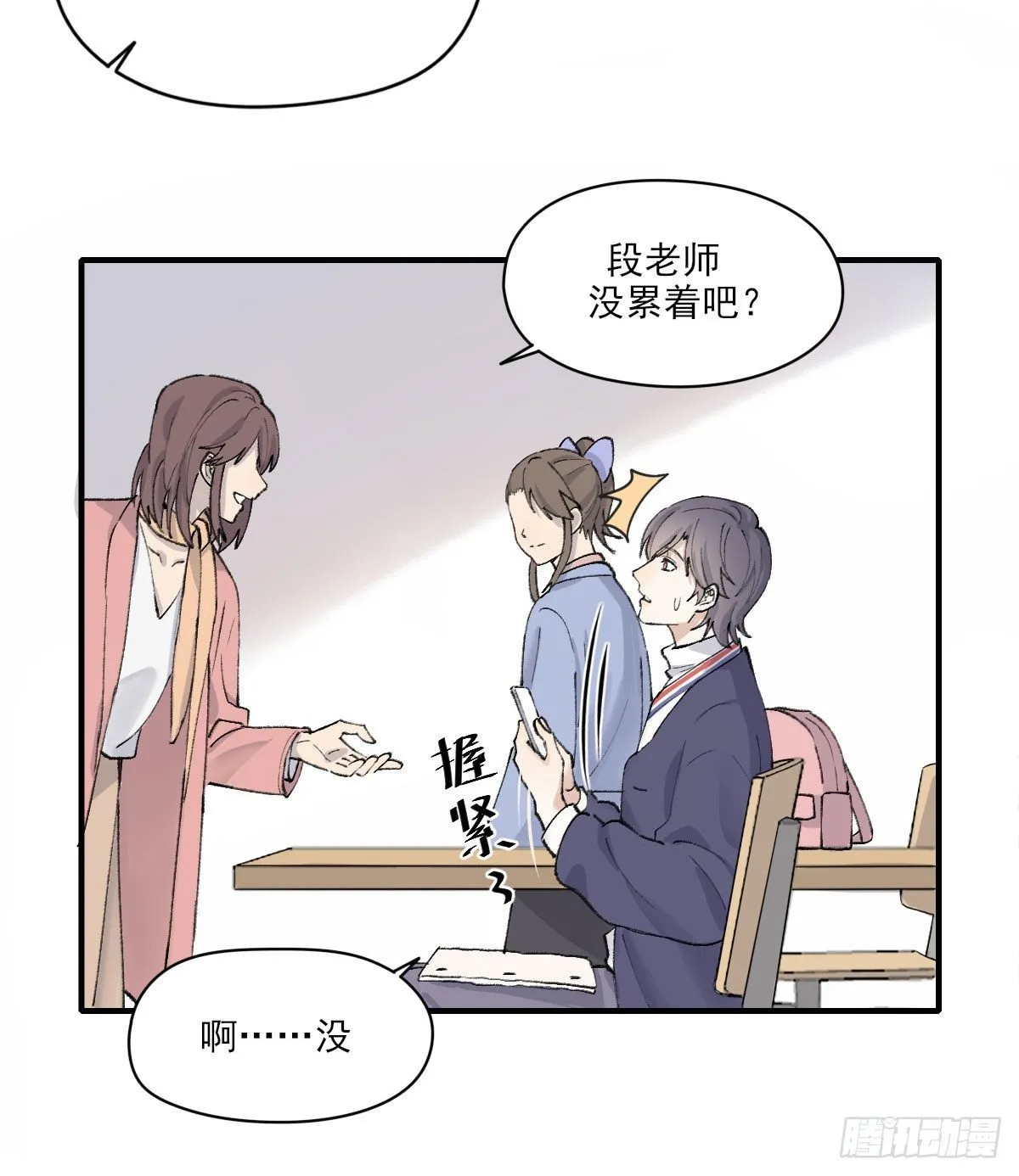 准备 第47页